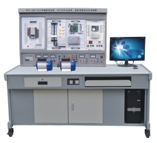 HYX-62C 型 PLC 可編程控制器、變頻調(diào)速綜合實(shí)訓(xùn)裝置