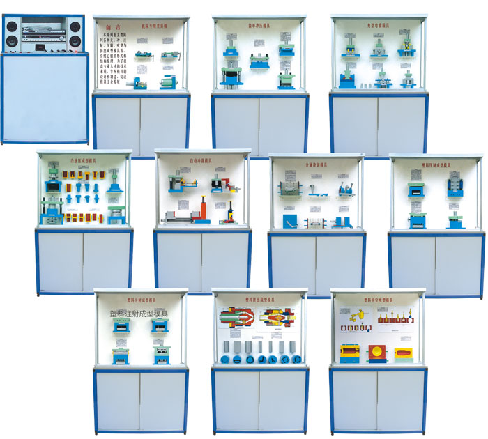 HY-JJ10型機(jī)床夾具設(shè)計示教陳列柜